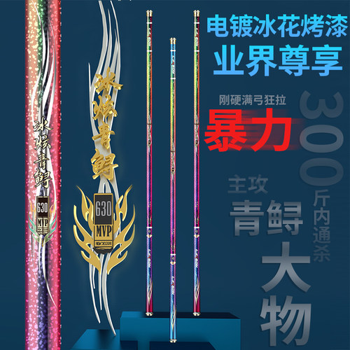 冰炫青鲟鲢鳙高碳台钓杆巨物19调青鲟鱼竿超硬12H大物青暴力 - 图2