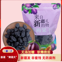 Western Megan Kashi in Xinjiang West Megan original flavor pregnant woman without added cane sugar natural air-dried fruit dry with nuclear