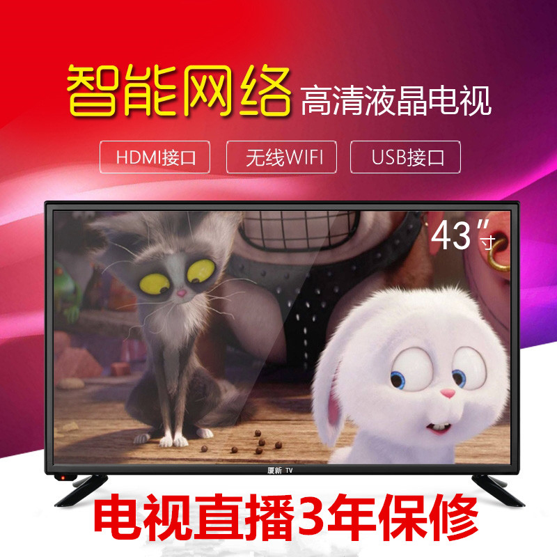 平板彩电 4k 曲面 wifi 智能 55 50 43 40 英寸网络 32 厦新液晶电视机 平板彩电 4k 曲面 wifi 智能 55 50 43 40 英寸网络 32 厦新液晶电视机