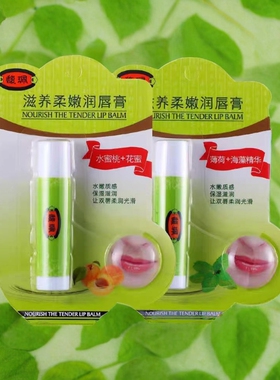 薄荷滋养柔嫩润唇膏润唇膏馥珮