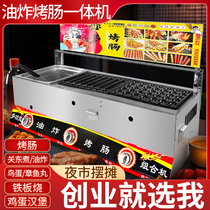 Crisp Starch Grilled Enteral Machine Commercial Fry Pan Toasted All-in-one Fried Strings Gluten Three-in-one Night Market Stall Machine