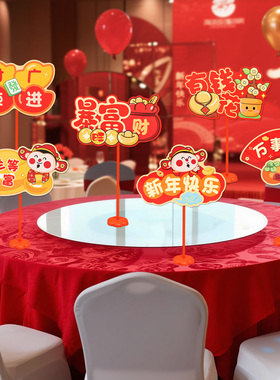 元旦新年氛围装饰品手举牌道具2026马年过年公司年会聚餐酒店布置