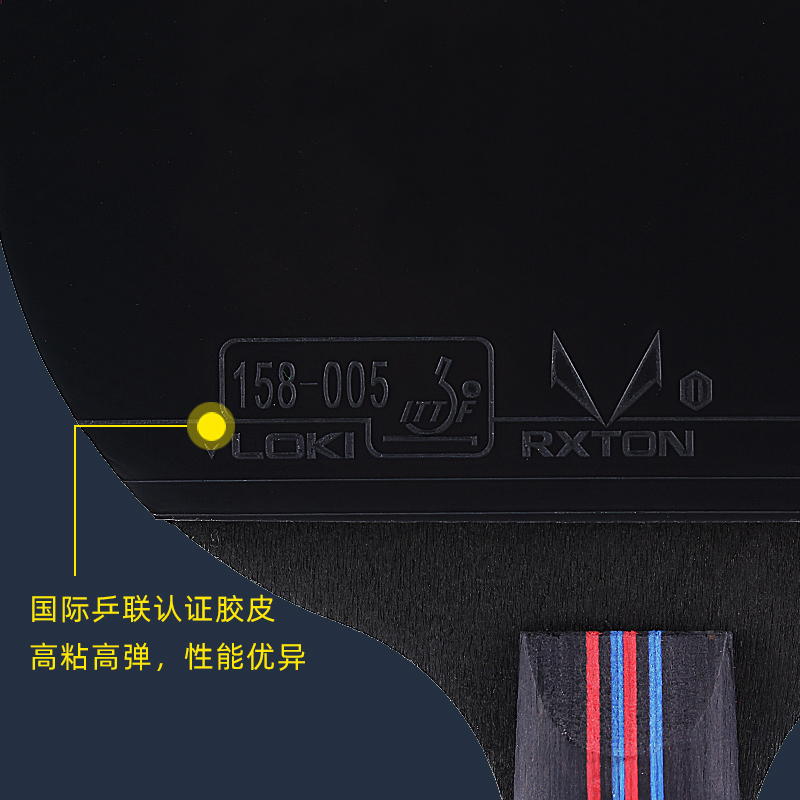 LOKI雷神乒乓球拍四星二三星专业级兵乓球拍初学者儿童高弹力直横 - 图1