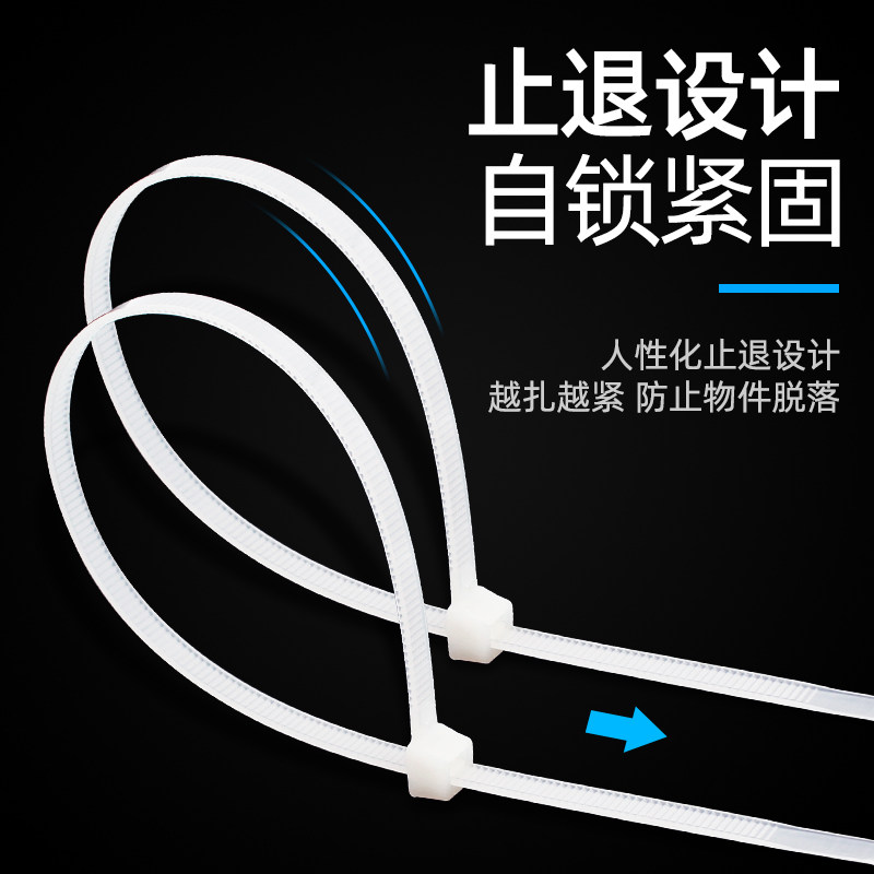 尼龙扎带3/4/5/8X150200250300500电线扎丝自锁式尼龙扎带,淘宝优惠券,粉丝福利购,淘宝优惠卷