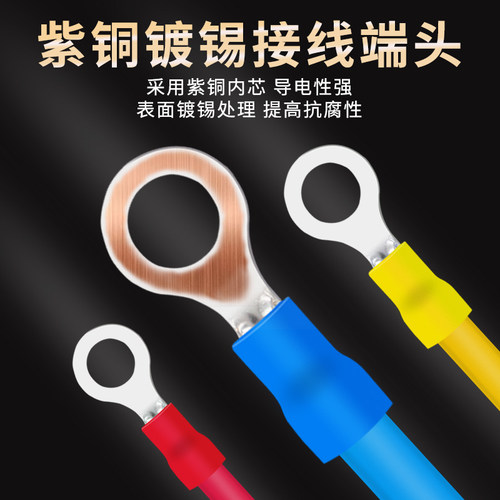 RV1.25/2/3.5/5.5-3/4/5/6/8紫铜O型冷压接线端子圆形绝缘端子 - 图3