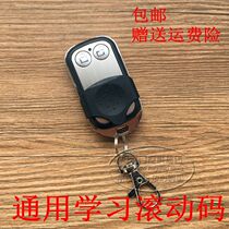 Universal universal rolling code garage door remote control flap door remote control automatic door remote 433