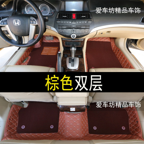 八代雅阁脚垫08/09/10/12款03-07年7七代八代雅阁专用全包围脚垫 - 图3