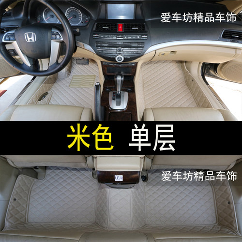 八代雅阁脚垫08/09/10/12款03-07年7七代八代雅阁专用全包围脚垫 - 图0