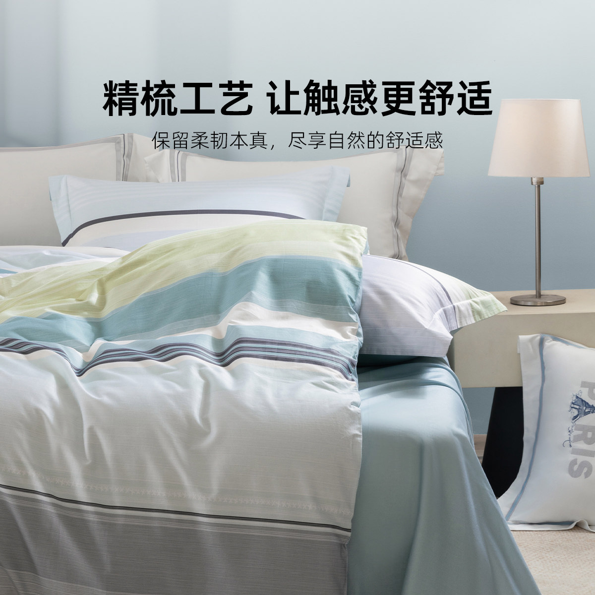 梦洁家纺全棉纯棉条纹格子40S纯色简约风学生宿舍四件套被套床单,淘宝优惠券,粉丝福利购,淘宝优惠卷