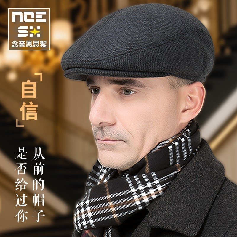 男士帽子秋冬季鸭舌帽老年人爸爸爷爷春秋薄款老头贝雷帽老人帽潮,淘宝优惠券,粉丝福利购,淘宝优惠卷