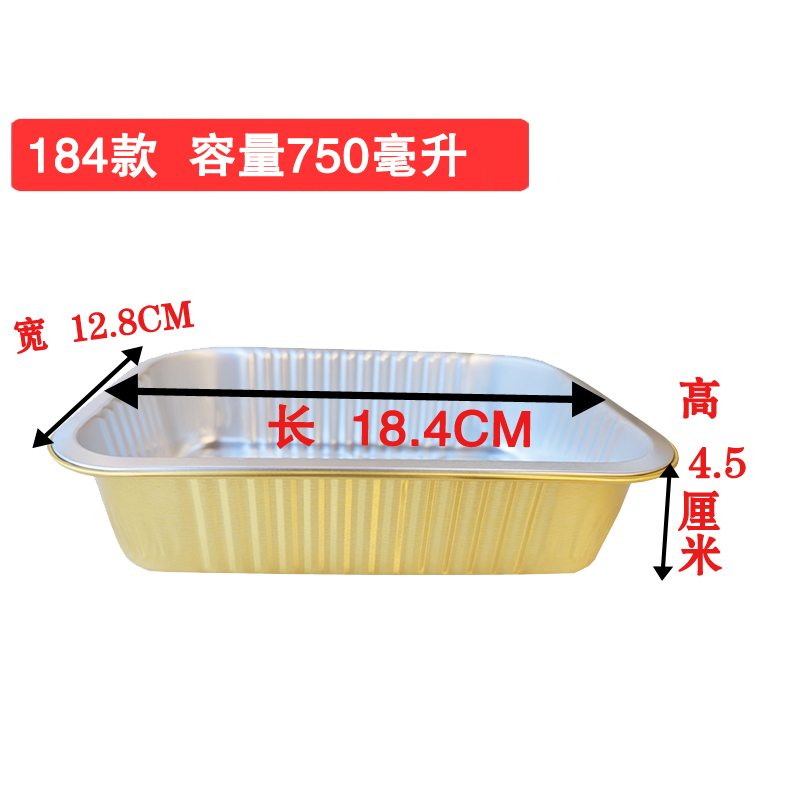 金色184款一次性打包盒餐盒便当可加热商用长方形铝箔密封锡纸盒