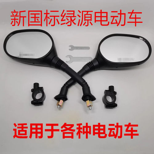 适用于绿源各种电动车小龟车反光镜电瓶车后视镜踏板车螺丝 - 图0