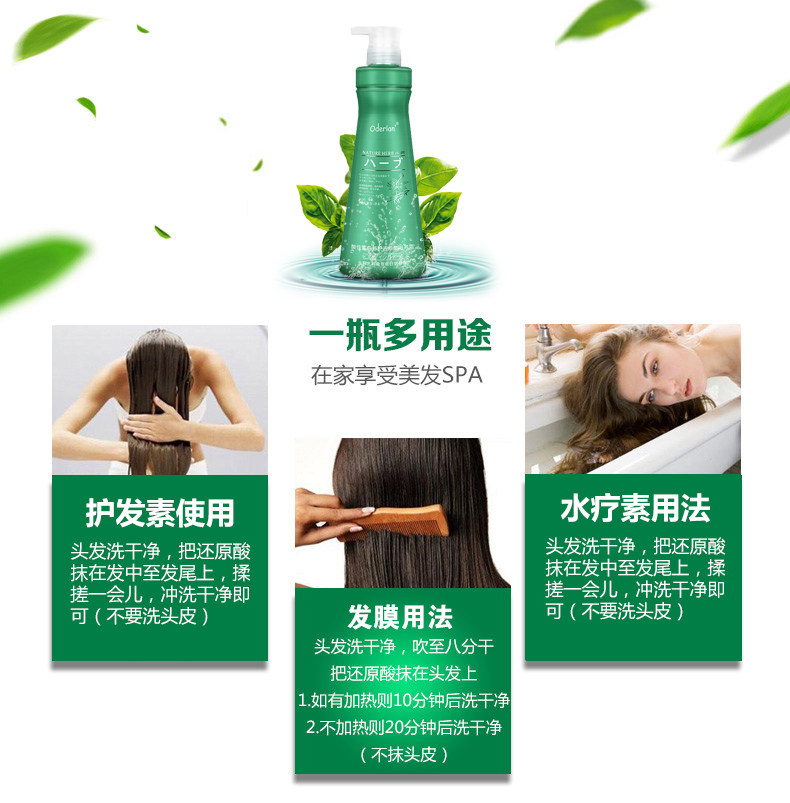 琴叶欧蝶兰还原酸修复烫染护发素 琴叶其它护发