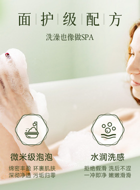 琴叶花果香氛沐浴露舒缓保湿控油