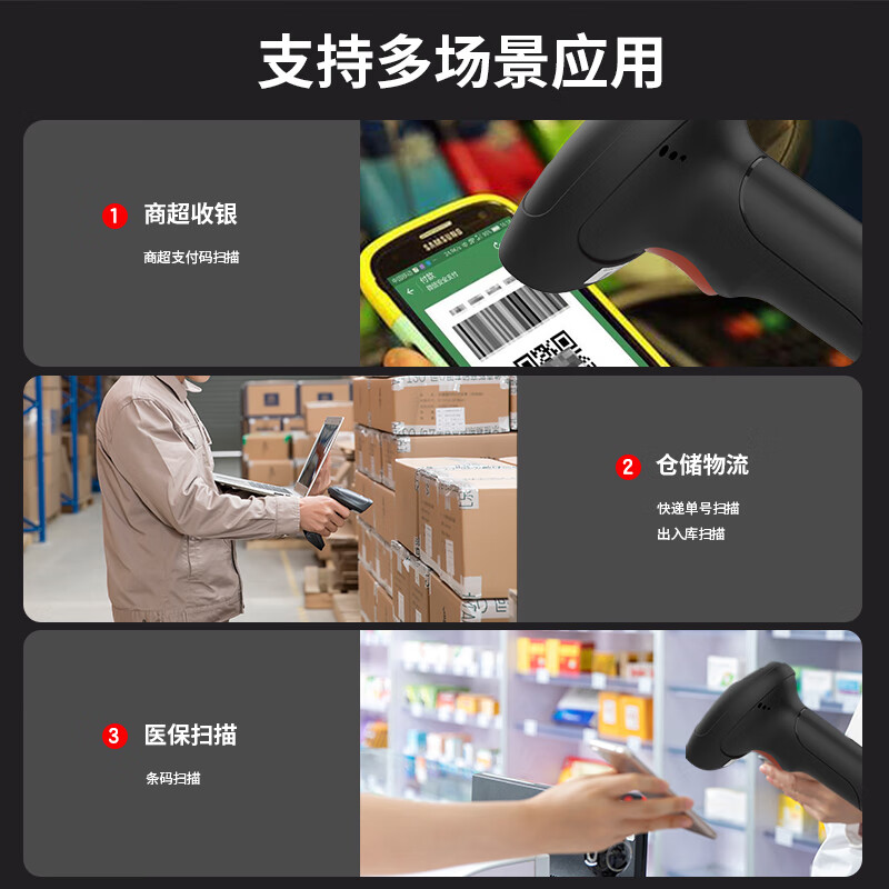 晨光扫码枪无线扫描枪扫条形码二维码支付宝微信收钱超市收银收款快递条码枪仓库出入库通用有线巴把抢扫描器 - 图3