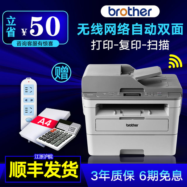 brother 7535dw printer