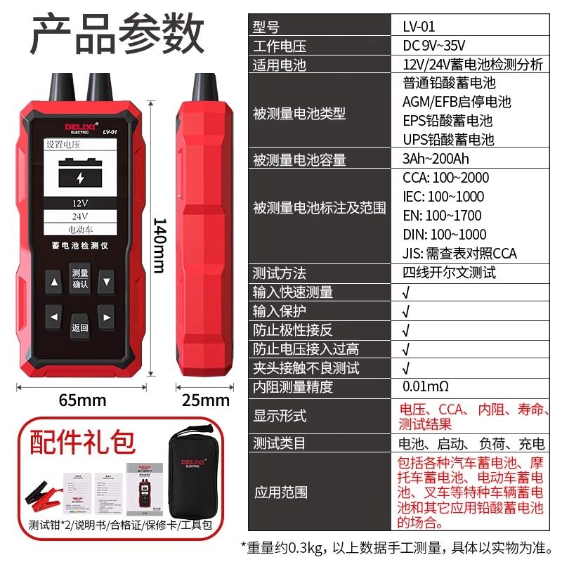 德力西电池检测仪纽扣干电池剩余电量容量测试显示器内阻测量仪器,淘宝优惠券,粉丝福利购,淘宝优惠卷