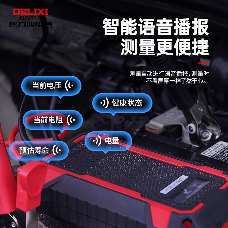德力西电气汽车蓄电池检测仪12V24V寿命容量电动车电瓶内阻测试仪,淘宝优惠券,粉丝福利购,淘宝优惠卷