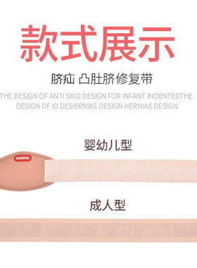 中老年成人婴儿带 疝带大肚脐凸肚脐带鼓肚脐贴气带疗疝绷带