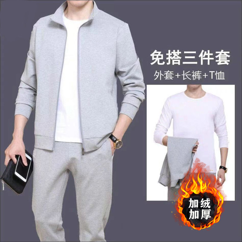 男士中老年冬季加绒加厚休闲运动套装爸爸跑步长裤长袖T恤外套,淘宝优惠券,粉丝福利购,淘宝优惠卷
