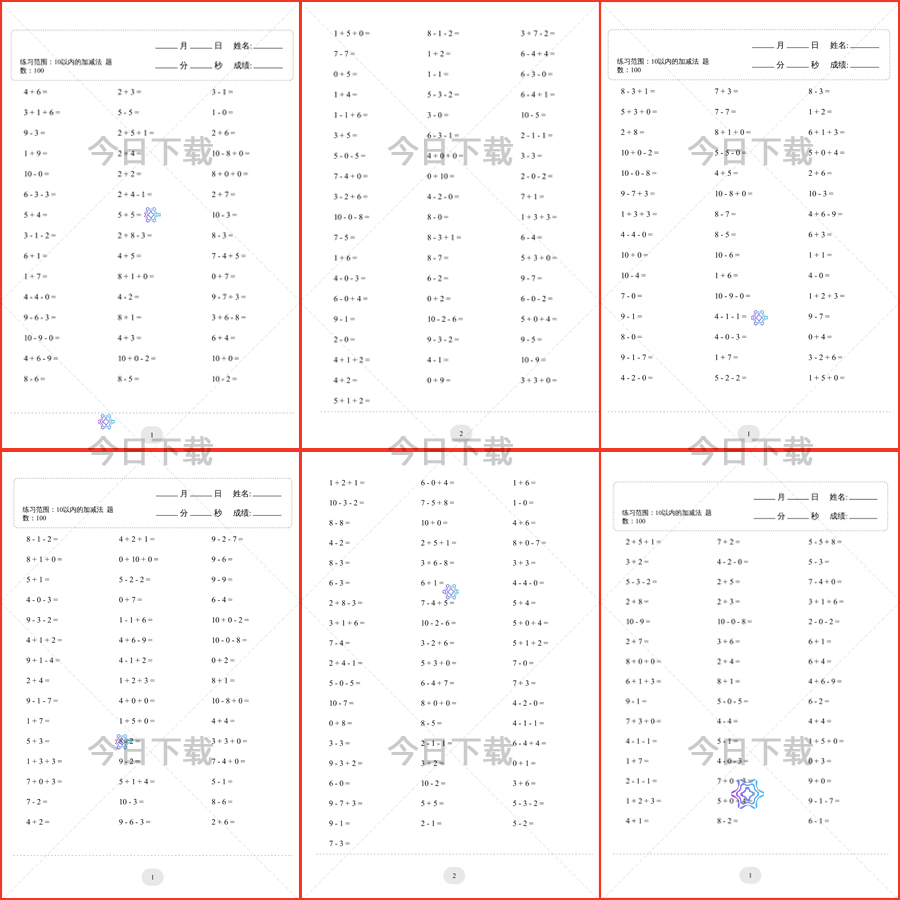 小学一年级数学上下册口算题加减速算天天练计算练习题电子版打印 - 图0