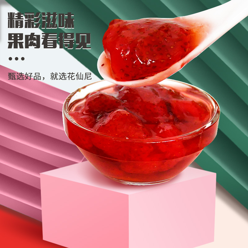 花仙尼草莓果味酱2.5kg冰粥果肉图片_1