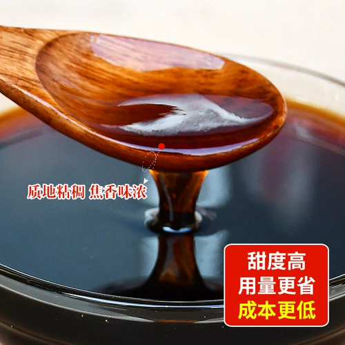 Карамельный сироп для коммерческого использования, чай с молоком, карамельное сырье для косметических средств