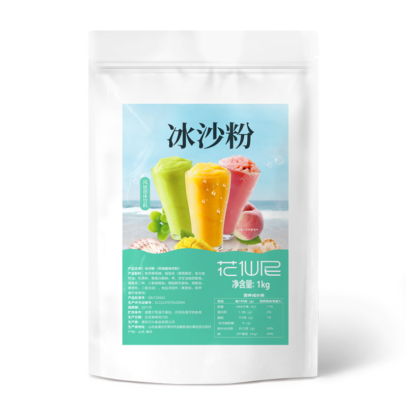 花仙尼白沙冰粉1kg装 炒冰刨冰沙绵绵冰粉奶茶店专用沙冰杯机原料,淘宝优惠券,粉丝福利购,淘宝优惠卷