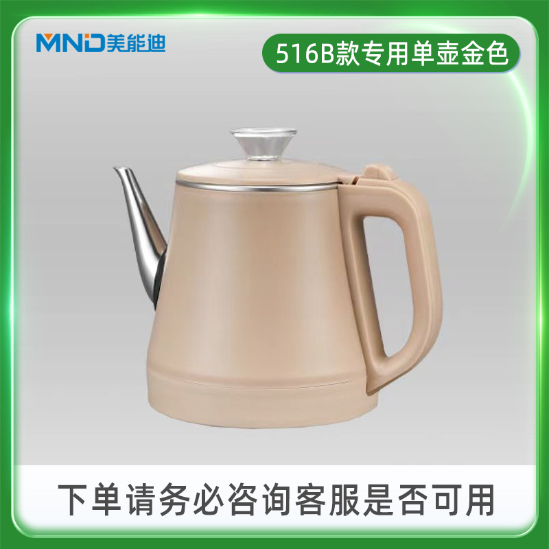 美能迪上水器516不锈钢包胶玻璃通用水壶,609底部上水壶,淘宝优惠券,粉丝福利购,淘宝优惠卷