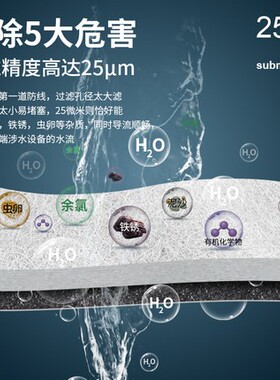 潜水艇天池壶前置净水器家用入户过滤器全屋中央自来水PP棉滤芯瓶
