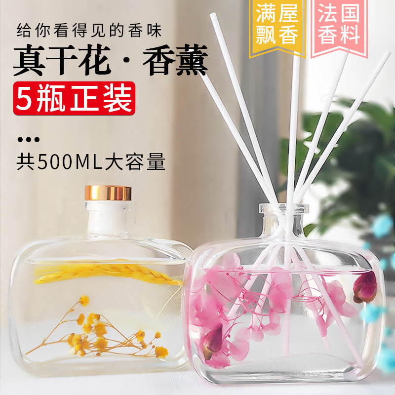 无火家用卧室内持久空气厕所清新剂 红创家居香熏香料