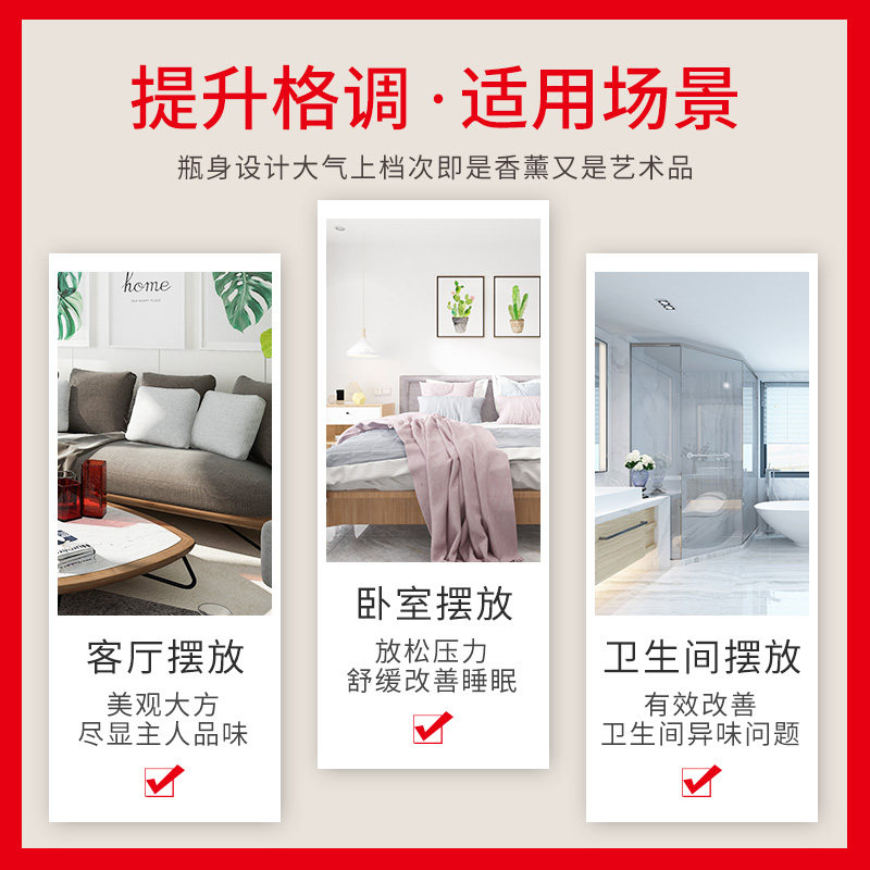 无火家用卧室内持久空气厕所清新剂 红创家居香熏香料