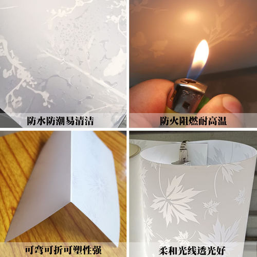 pvc羊皮纸灯膜吊顶花格灯箱片贴纸透光遮光防刺眼灯罩材料耐高温 - 图1