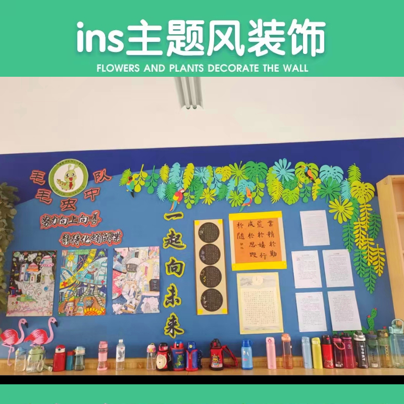 泡沫树叶植物区角黑板报墙面墙贴学校幼儿园班级教室环创装饰材料 - 图2