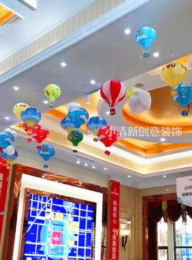 商场店铺幼儿园装饰品热气球卡通