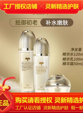美丽伞羊胎素紧致水乳霜SS 美丽伞羊胎素紧致水乳霜SS 美丽伞套盒