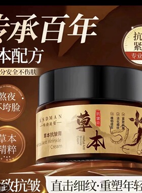 园姐推荐草本抗皱霜园姐推荐草本抗皱霜 升级版 CQRZEN草本抗皱霜
