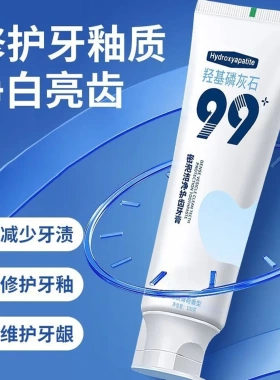 俊小白羟基磷灰石牙膏俊温和护齿牙釉质 达爽怜羟基磷灰石牙膏
