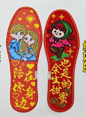小格12CT鸿运玫瑰十字绣鞋垫全棉布透气吸汗纯手工刺绣半成品现货