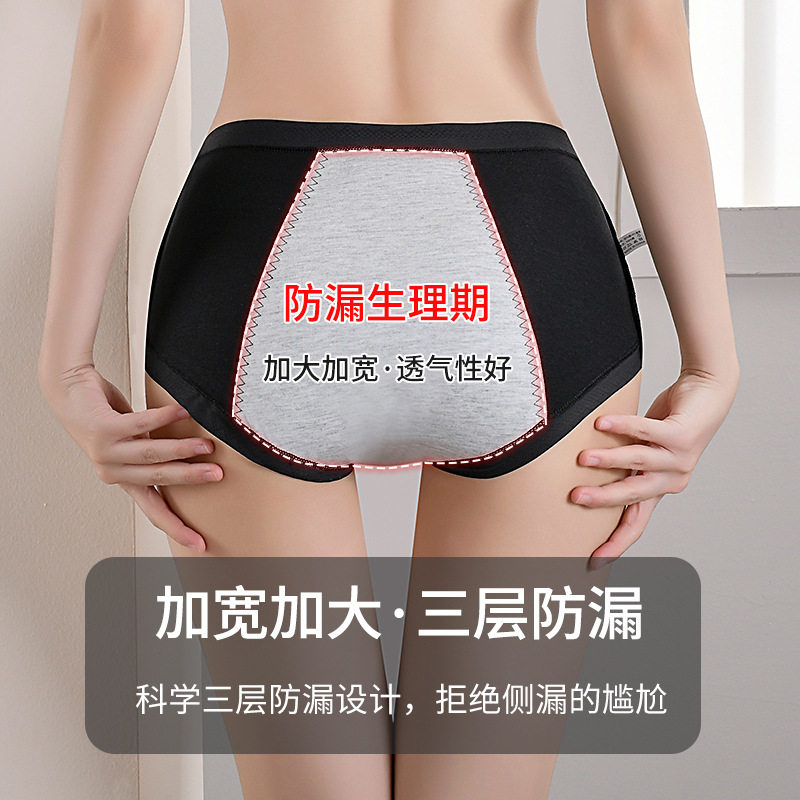 纯棉生理期内裤女士例假月经期7A抗菌裆加宽防漏姨妈期专用安全裤,淘宝优惠券,粉丝福利购,淘宝优惠卷