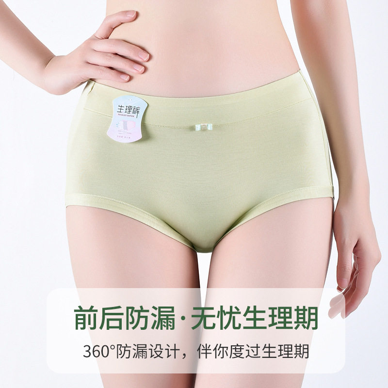 姨妈期内裤生理期女士经期内裤纯棉全棉裆三层加大宽防漏生理内裤,淘宝优惠券,粉丝福利购,淘宝优惠卷
