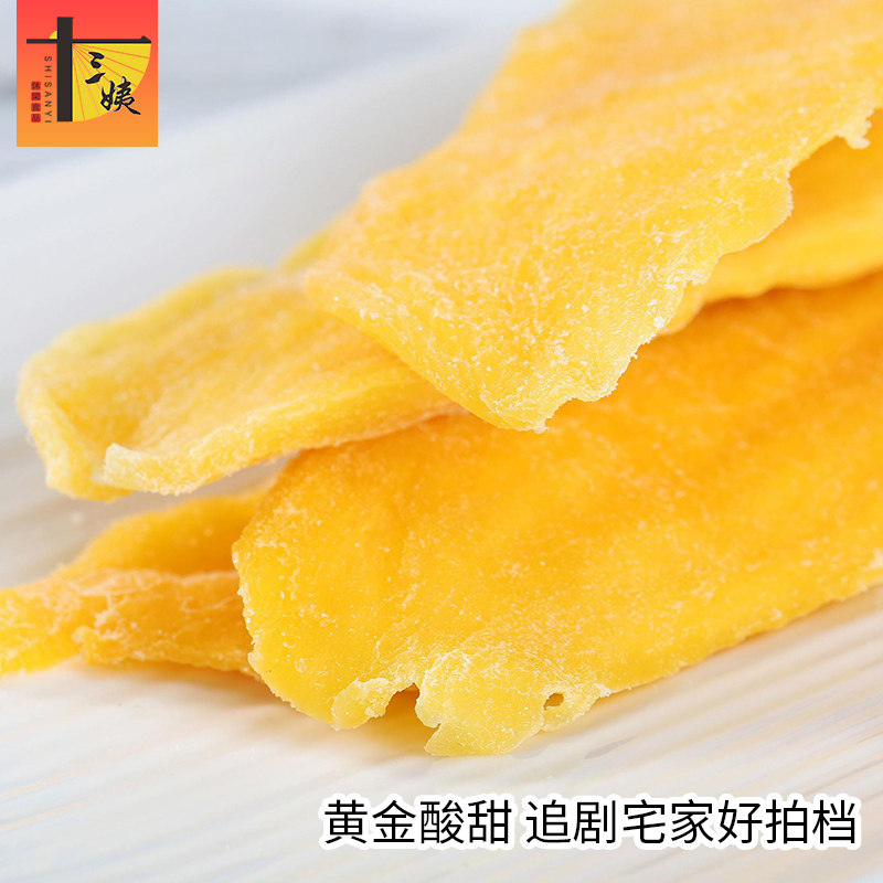十三姨原味无渣休闲小袋包装芒果干 十三姨芒果干