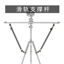 Light Fitting Era Slide Rail Support Telescopic Rod Photography Camera Track Single Eye Camera Stable Support Frame Tripod Accessories