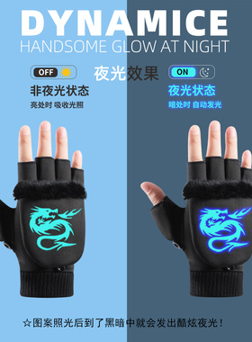秋冬儿童夜光翻盖半指保暖手套