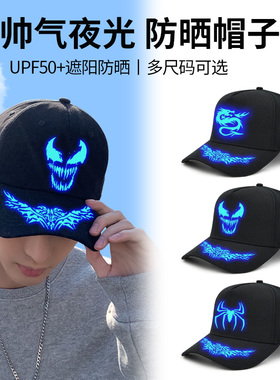 儿童遮阳夜光帽子男士新款防晒帽