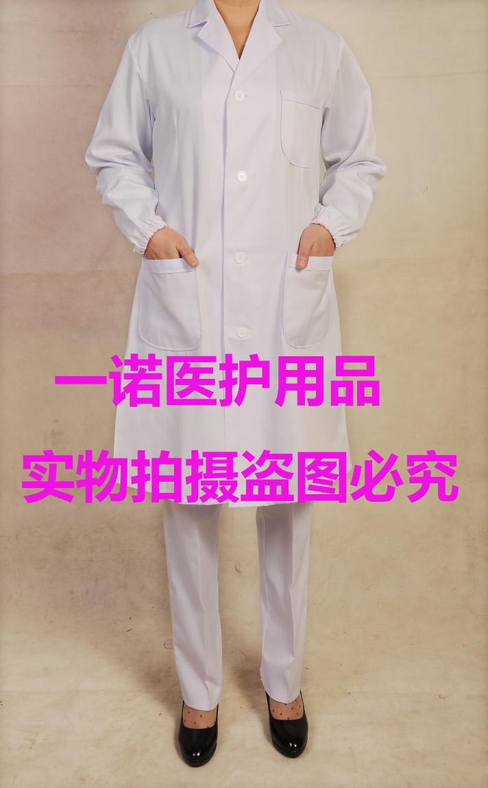 医用白大褂医生服厚男女长袖短袖医师服实验服护士服医护制服包邮