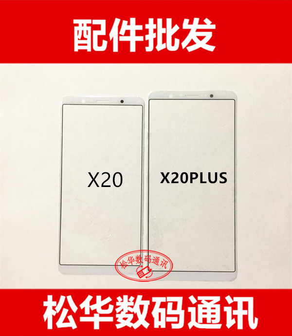 江灏屏幕适用VIOV X20屏幕总成 X20A盖板触摸屏内外屏总成液晶屏 - 图0