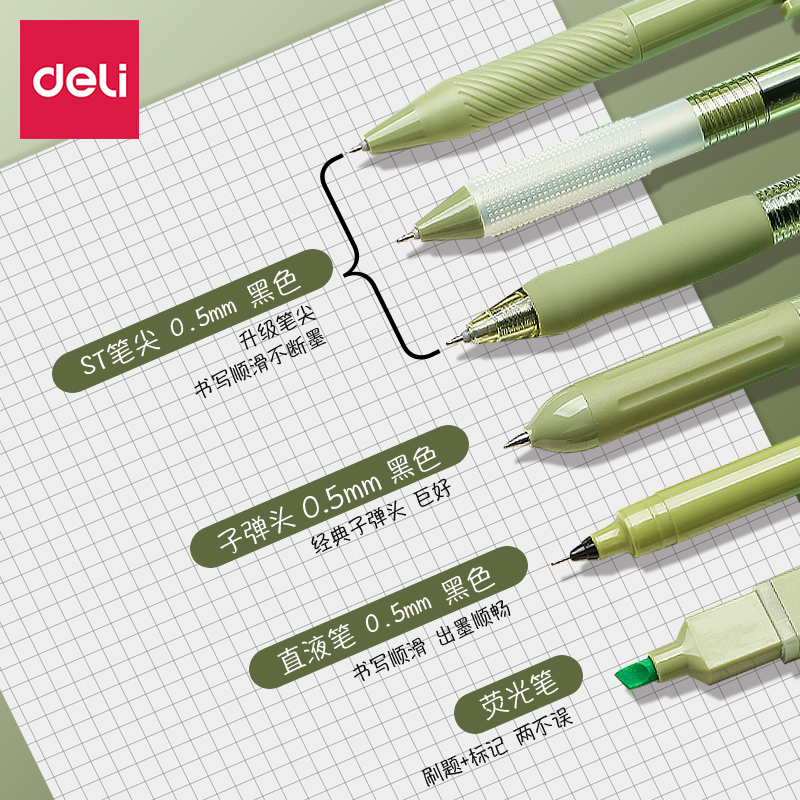 得力刷题笔套装速干按动中性笔ST头黑笔0.5签字笔高颜考试书写笔 - 图0