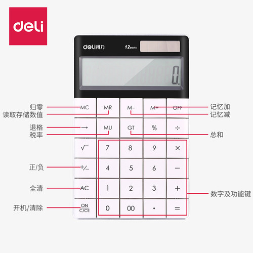 得力计算器1589太阳能时尚多彩商务平板大按键办公财务计算机包邮 - 图2