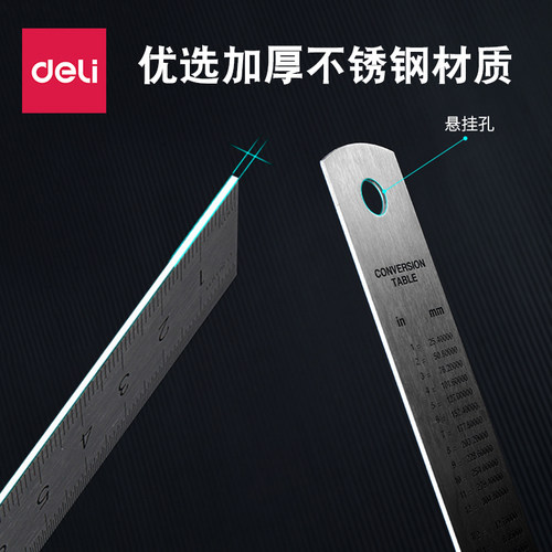 得力钢直尺加厚不锈钢尺子测量工具15cm钢尺30cm50cm刻度绘图尺子 - 图2